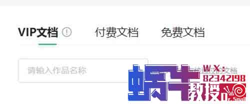 一个被人忽略的项目，实现躺赚管道收益，百度文库搬砖项目