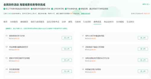 一个被人忽略的项目，实现躺赚管道收益，百度文库搬砖项目