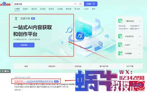 一个被人忽略的项目，实现躺赚管道收益，百度文库搬砖项目