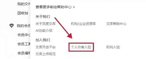 一个被人忽略的项目，实现躺赚管道收益，百度文库搬砖项目