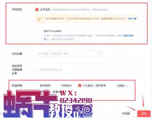 AI头条掘金项目，用这个方法，小白也能日入400+（附详细教程）