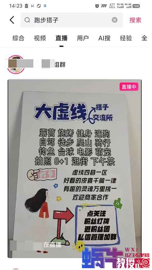 抖音搭子项目最新玩法，简单复制，月入3W+（附教程）