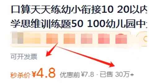 不起眼的【口算资料】项目，有人利用这个方法，一个月变现12000+