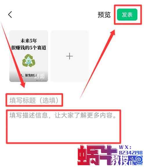 小绿书野路子玩法，有人用这个方法，一天搞了2200+（附详细教程）