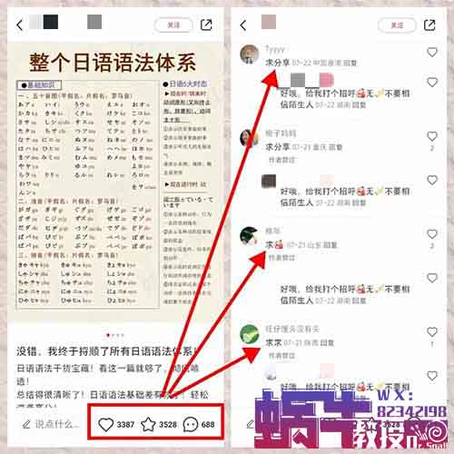 月入过万的副业项目，小红书卖日语资料，轻松操作！