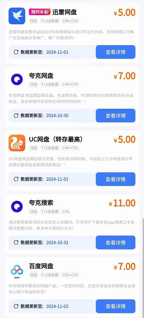 资源大全玩法，适合新人的网盘拉新玩法，日入1000+