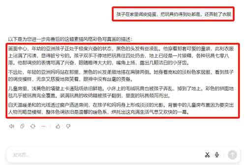 借助AI做素描画育儿视频，爆1000万播放量，附教程攻略