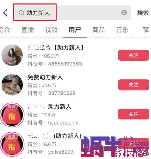 抖音怎样快速收获一千粉丝？方法全解析！（赶紧收藏）