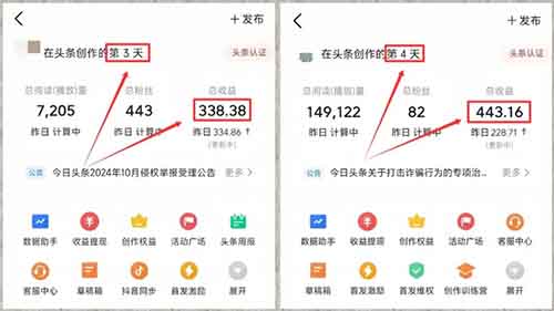 今日头条野路子玩法，用这个方法，小白也能日入200+（附详细教程）
