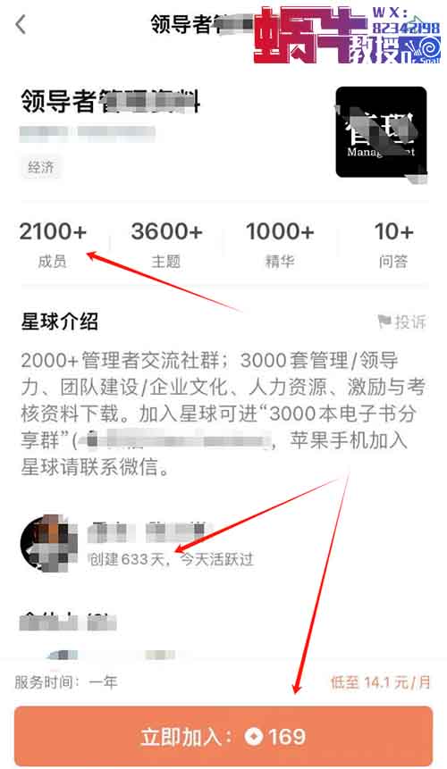 领导者资料，1单169，有人利用这个方法，变现了35万