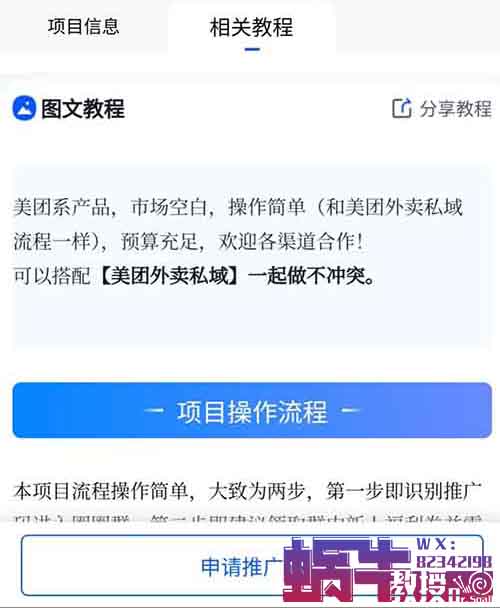 拉人进群，一个2.5-7元，教你如何无限进精准群推广，无脑群发，日入100-300