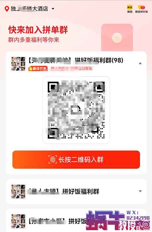 拉人进群，一个2.5-7元，教你如何无限进精准群推广，无脑群发，日入100-300