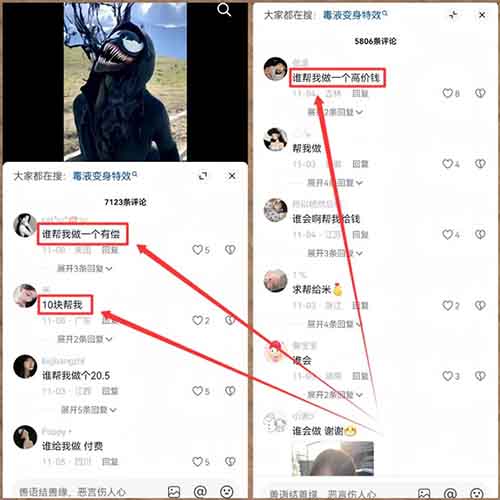 一键生成毒液变身视频，用这个方法，小白也能月入6000+（附详细教程）