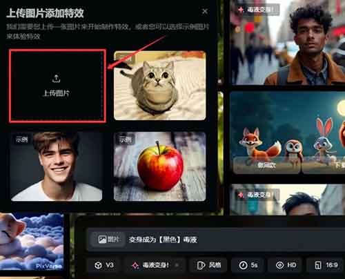 一键生成毒液变身视频，用这个方法，小白也能月入6000+（附详细教程）