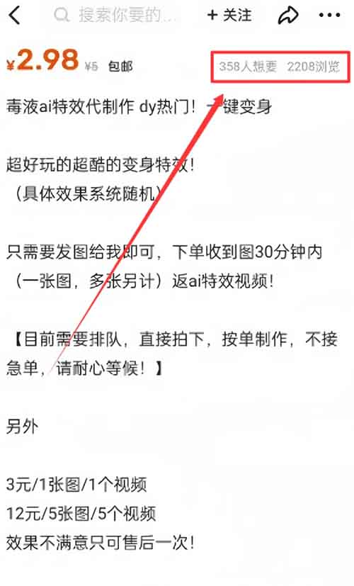 一键生成毒液变身视频，用这个方法，小白也能月入6000+（附详细教程）