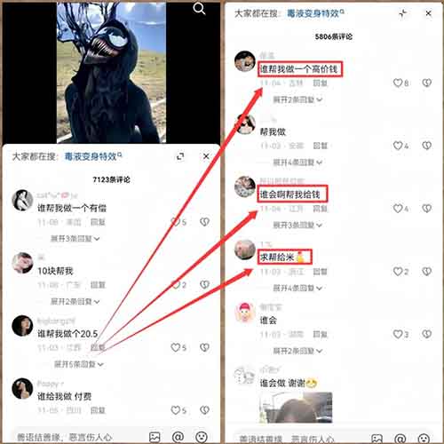 一键生成毒液变身视频，用这个方法，小白也能月入6000+（附详细教程）