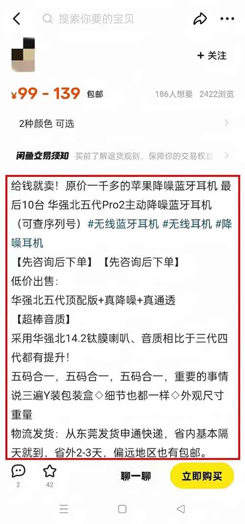 闲鱼无货源电商项目，有人卖这个产品，3个月赚了10w+（保姆级教程）