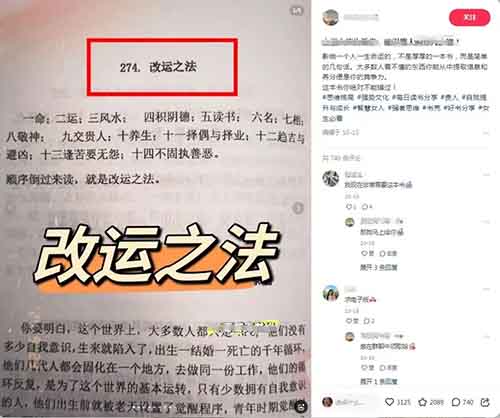 小红书强者思维电子书项目，爆卖20万，用这个方法，小白也能快速变现
