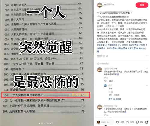 小红书强者思维电子书项目，爆卖20万，用这个方法，小白也能快速变现