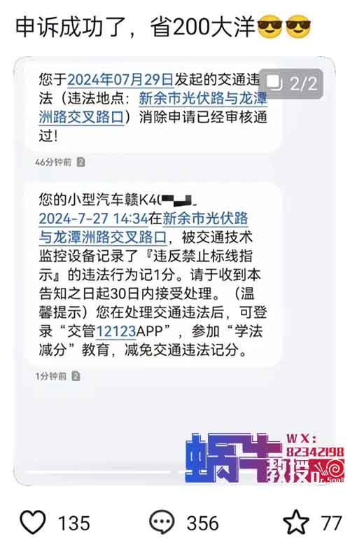 一单收入200！违章代办这个信息差你应该一定要知道