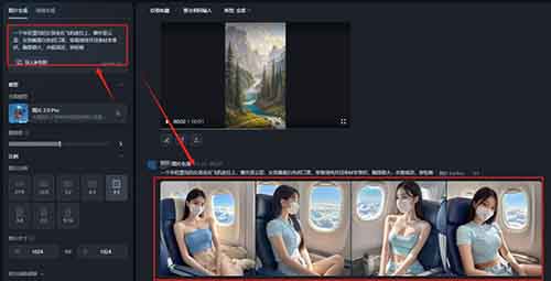 揭秘：AI批量制作美女，收割中老年钱包