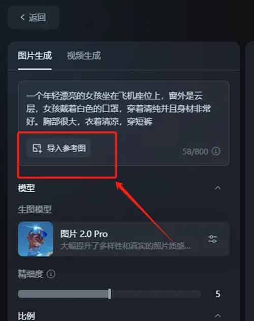 揭秘：AI批量制作美女，收割中老年钱包