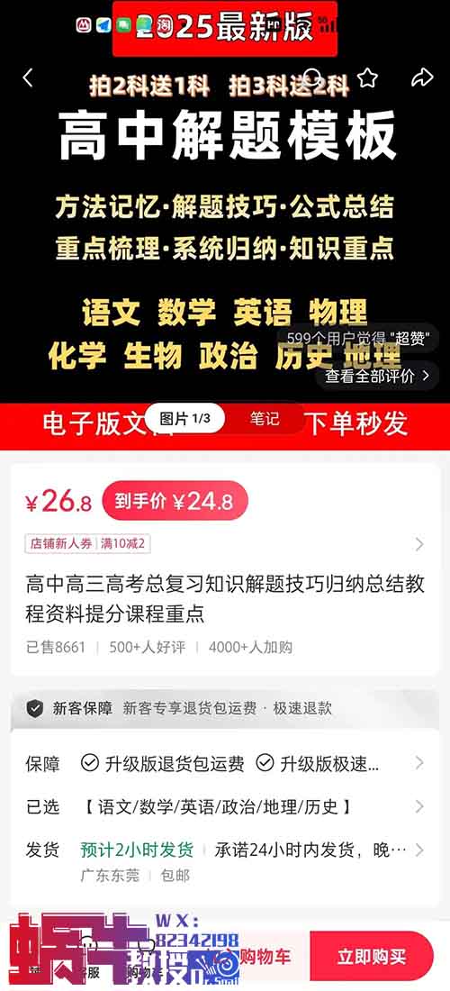 在小红书卖解题模板虚拟资料，赚了23w+