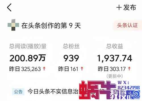 AI头条掘金项目，有人用这个方法，2天搞了1300+（附详细教程）