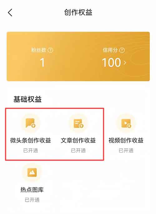 AI头条掘金项目，有人用这个方法，2天搞了1300+（附详细教程）