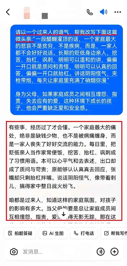 AI头条掘金项目，有人用这个方法，2天搞了1300+（附详细教程）