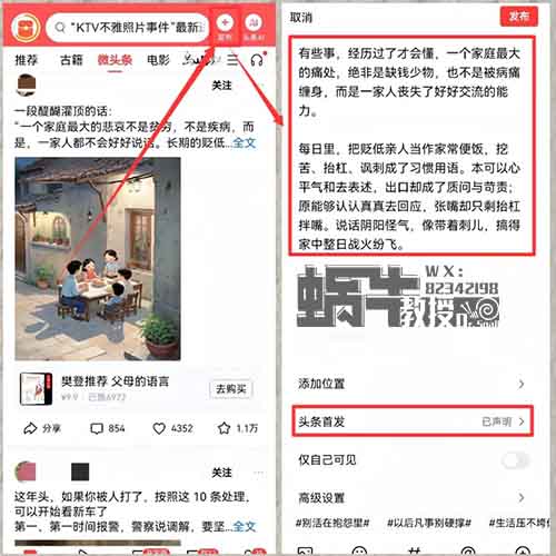 AI头条掘金项目,有人用这个方法,2天搞了1300+(附详细教程)