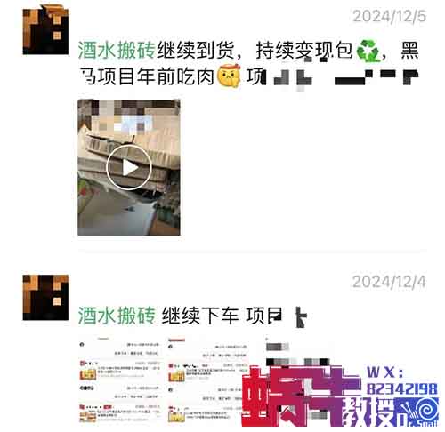 外面带车酒水搬砖，退款不退货（项目拆解）