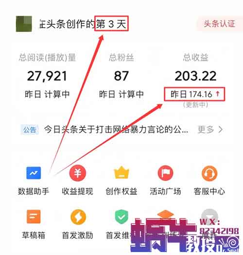 3个发文就有收益的平台，你随便做好一个，都能日入300+