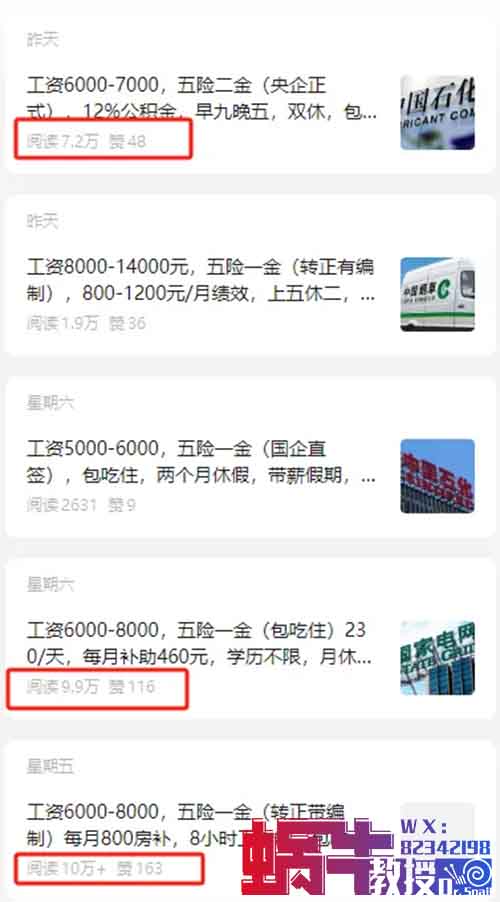 不会写作，也能靠公众号赚钱的4种方式，想不赚都难