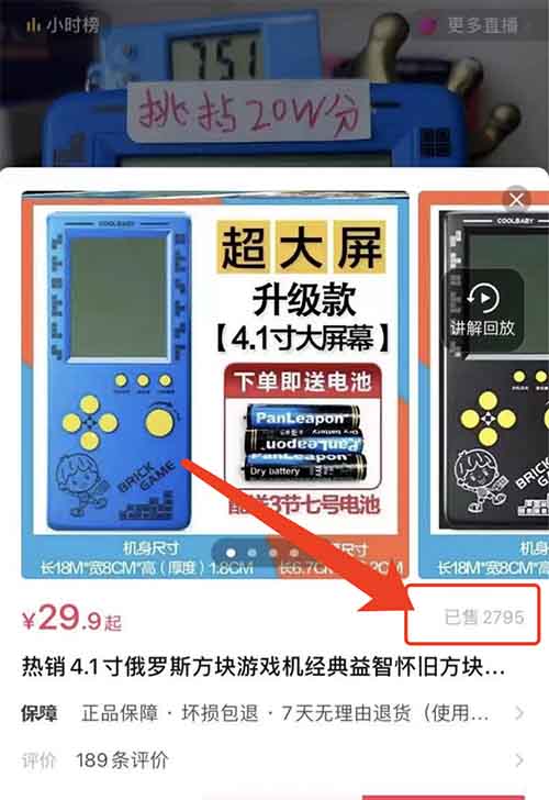 卖怀旧游戏机，月入五万
