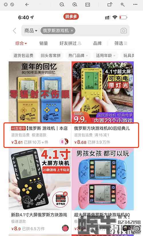 卖怀旧游戏机，月入五万