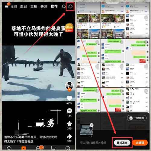 淘宝逛逛视频分成计划，一部手机，月入9000+（附详细教程）