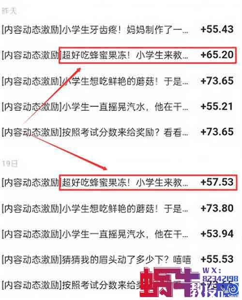 淘宝逛逛视频分成计划，一部手机，月入9000+（附详细教程）