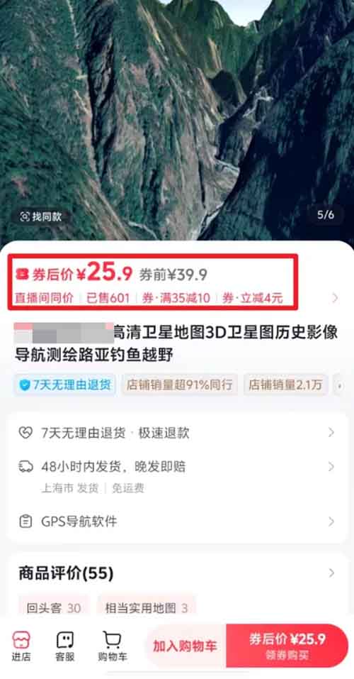 谷歌地图项目新玩法，1单25.9，变现了15565+，看完这个方法直接上手