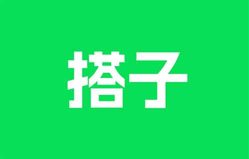 2000字拆解搭子项目新玩法，看完这个方法小白也能月入10000+