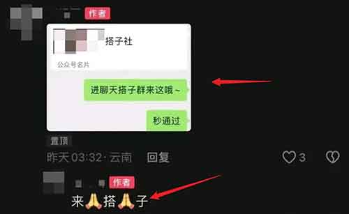 2000字拆解搭子项目新玩法，看完这个方法小白也能月入10000+