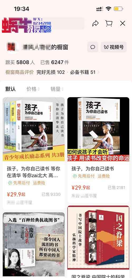 震撼！只用16条AI短视频，轻松带货10万元！带你揭秘月入10万的简单套路！