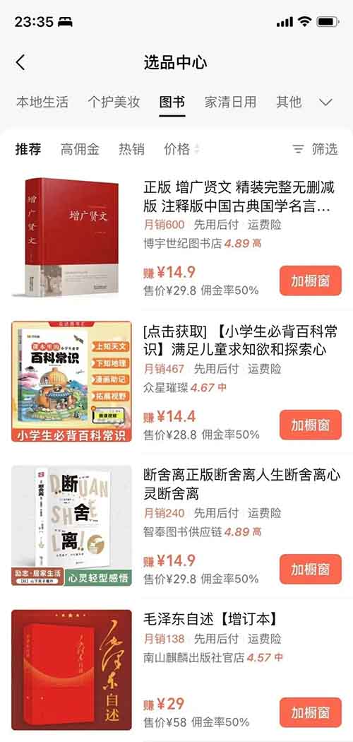 震撼！只用16条AI短视频，轻松带货10万元！带你揭秘月入10万的简单套路！