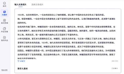 震撼！只用16条AI短视频，轻松带货10万元！带你揭秘月入10万的简单套路！