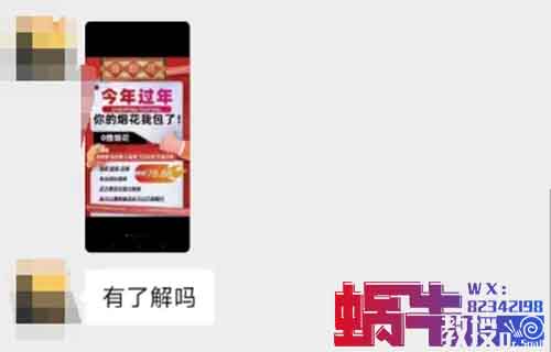 灰色项目揭秘——烟花赔付,一单¥500,真相揭秘!