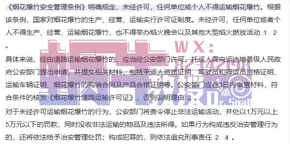 灰色项目揭秘——烟花赔付,一单¥500,真相揭秘!