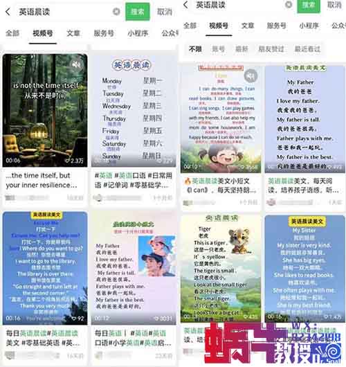 英语晨读项目，小赛道大流量，带货销量直逼1.8w单（附详细教程）
