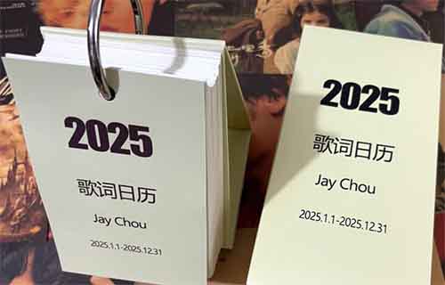 这个蓝海品,新号也能卖出10 万销售额,小红书卖 2025年明星歌词日历项目