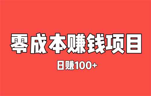 人工叫醒服务,零成本日赚100+,小白新手也能学会
