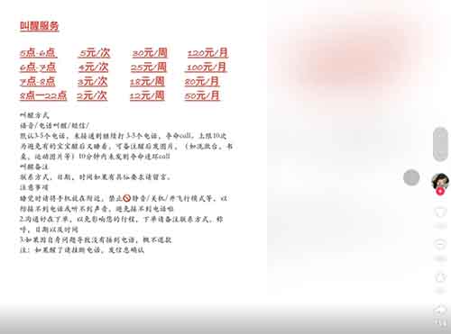人工叫醒服务，零成本日赚100+，小白新手也能学会